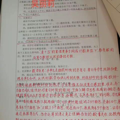 理科组12月份教学常规检查