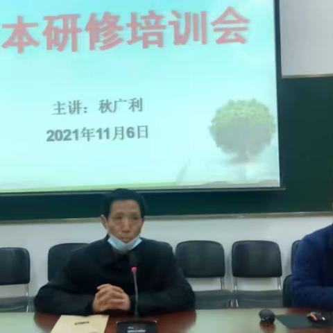 立足校本研修  促进专业成长------庙坝中学召开教师校本研修培训会