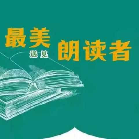 “悠悠天宇旷，浓浓故乡情” ----沱江镇第七小学四年级“最美朗读者”风采展示