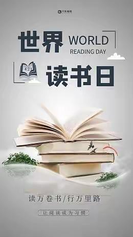 “阅读传承经典，书香润泽校园”——修文镇郭村分校“世界读书日”读书活动启动仪式