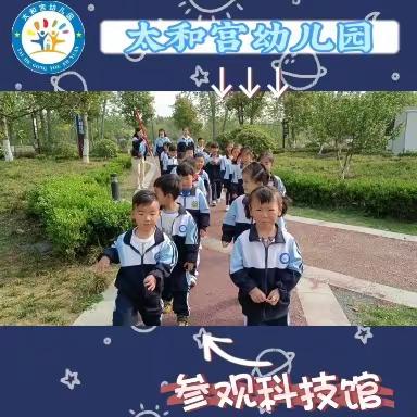 “畅游科技馆 放飞科学梦”                ——广电小记者参观襄阳市科技馆