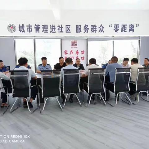 翡翠春秋社区联合唐冶街道各职能部门召开物业综合工作会议！