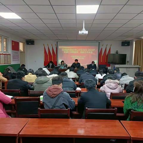 洛浦县布亚乡中心小学2022-2023学年第二学期教学、教研工作大会