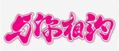 走进肇中，点燃梦想，筑梦未来 ——肇庆市地质中学九年级学生赴广东肇庆中学研学活动