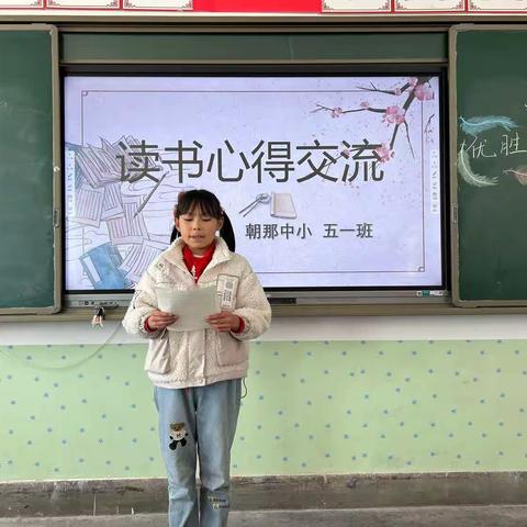 以书相约  与书会友——朝那中心小学举行读书心得交流活动