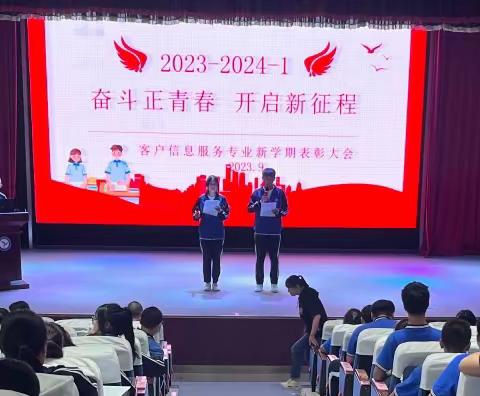 2023.9.12我们学校对优秀学生和考试进步，军训表现优异的学生进行表彰，