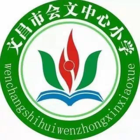 “英”为热爱，E起精彩——文昌市会文中心小学英语手抄报比赛