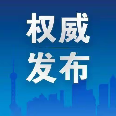 《校外培训行政处罚暂行办法》，全文公布！