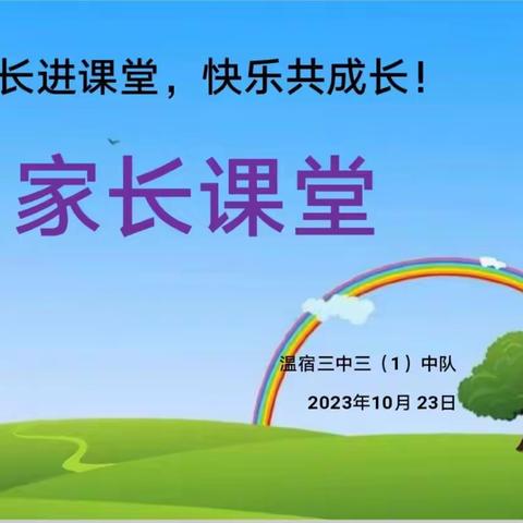 2023年全国科技馆联合行动       “健康中国”主题联动科普活动            ——10月同上一堂中医药健康科学课，感受中医药文化