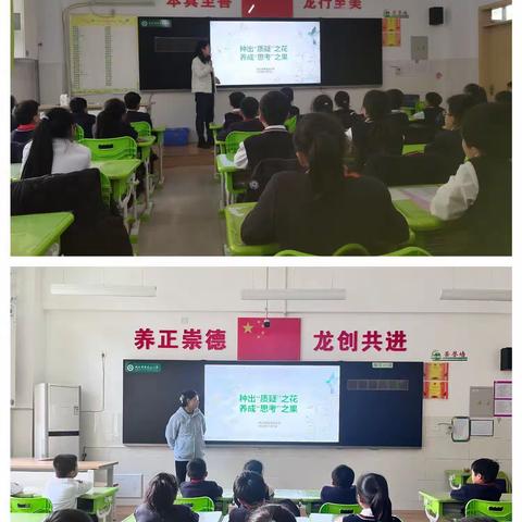 种出“质疑”之花 养成“思考”之果--巩义市青龙山小学三年级十一月份养成教育主题活动