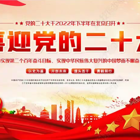 洛浦县布亚乡中心小学合热万村分校“同心庆国庆  喜迎二十大”---革命经典伴成长