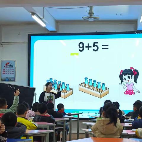 教以共进，“研”以致远——记人民小学第十五周数学教研活动
