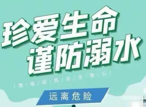 珍爱生命，预防溺水——金色未来幼儿园防溺水安全演练教育-美篇