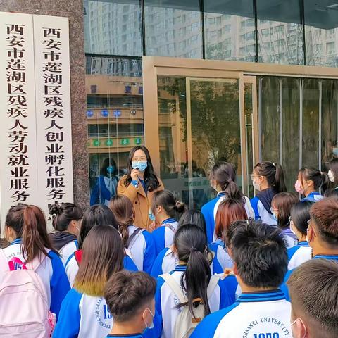 用心感受 生命的力量｜陕科大百人团走进莲湖区残疾人创业孵化服务中心