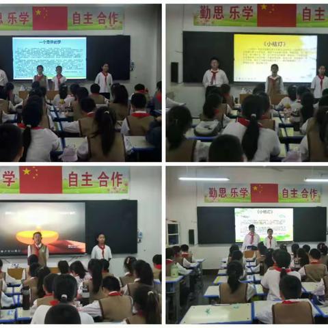 漯河市郾城区实验小学四六班《小桔灯》读书交流会