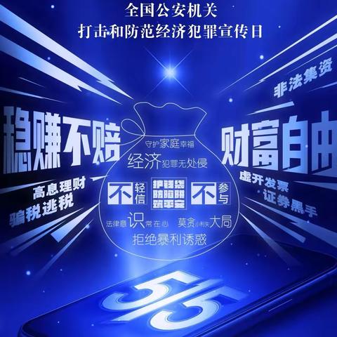 2025年5·15全国投资者保护宣传日