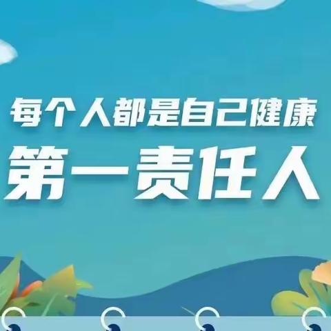 【全环境立德树人】昌邑市围子街道宋庄小学预防“二次新冠”防护指南