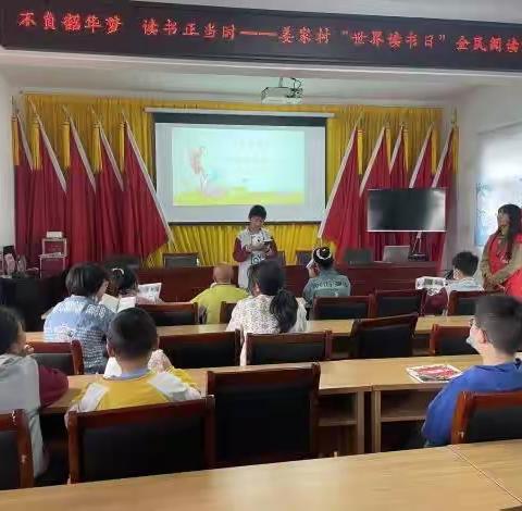 不负韶华梦 读书正当时——“世界读书日”主题阅读活动