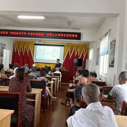 促进性别平等 护佑妇幼健康——姜家村计生协开展第34个世界人口日活动宣传