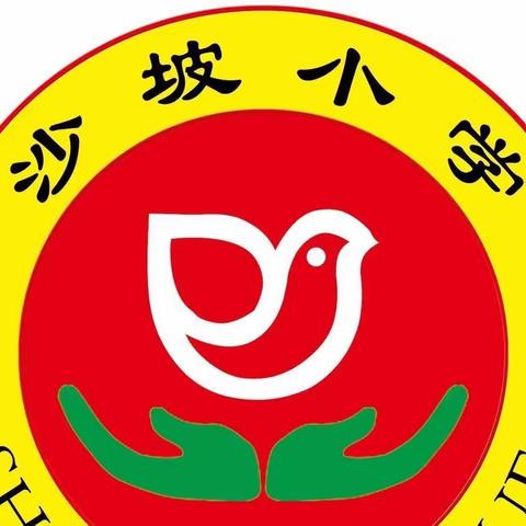 “学习二十大，争做好队员”——沙坡小学2023年校园文化艺术节