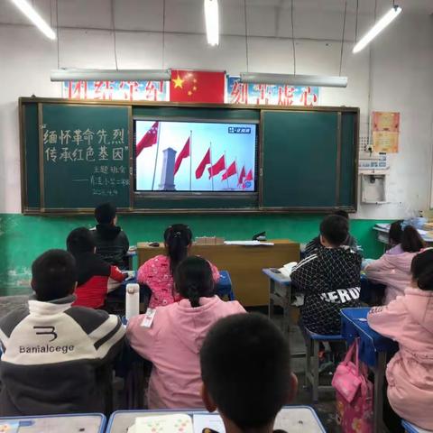 “缅怀革命先烈 传承红色基因”——蔡寨肖洼小学祭英烈主题教育活动