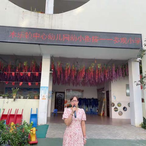 参观小学初体验，幼小衔接促成长——木乐镇中心幼儿园参观小学活动（大三班）