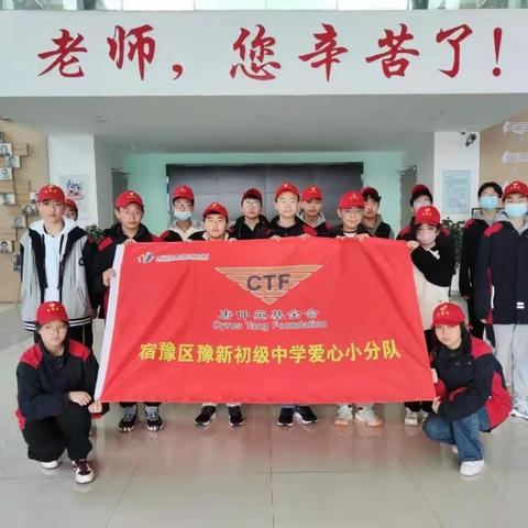 倡导节约，你我同行——豫新初级中学唐仲英爱心小分队倡导“光盘行动”