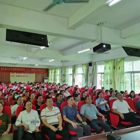 留住芳华，续写未来——海南省国兴中学保亭学校召开小升初衔接指导活动