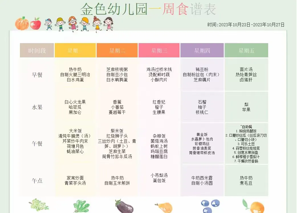 简篇-【大理喜洲1806金色时光幼儿园】2025年9月秋季招生