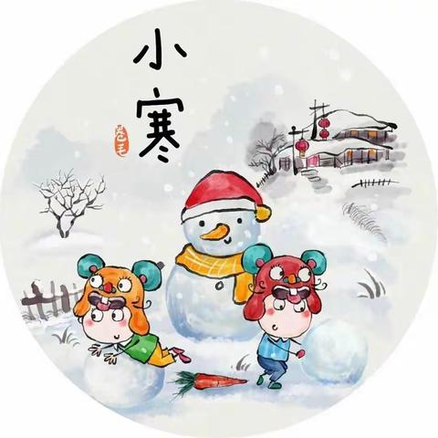 “风吹东雪落，便觉小寒生”——县三幼小寒节气