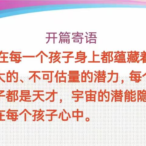 “齐心走、共努力、铸精彩”——绛县县直初中226班新学期第一次家长会