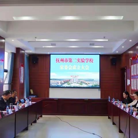 家校携手齐发力 踔厉奋发向未来——抚州市第二实验学校召开家长委员会成立大会