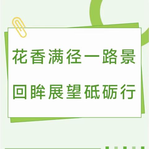 花香满径一路景，回眸展望砥砺行——围场初中地理学科工作室系列活动之2024年中考备考会