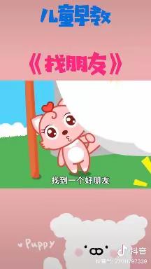 教育在线——小铃铛幼儿园小班线上生活指导