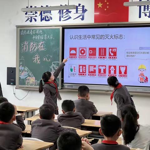 关注消防，珍爱生命——新世纪光华学校小学部第十一周升旗仪式暨主题班会