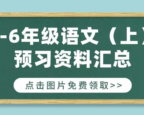 三年级语文结合课内单元主题推荐阅读书目