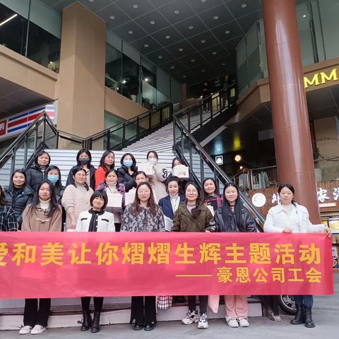 爱和美让你熠熠生辉｜巾帼巧手 幸福加“焙”