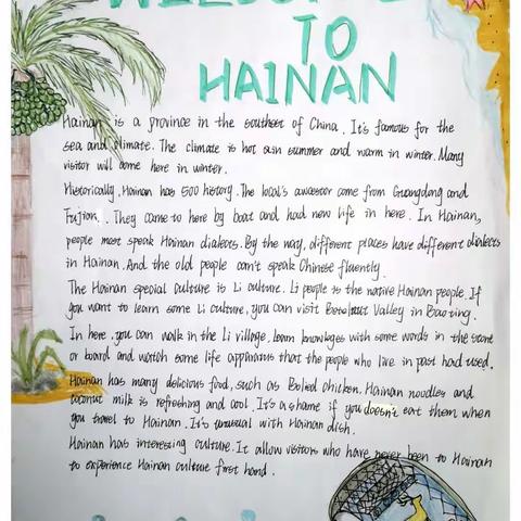 A travel brochure of Hainan.  Class 2