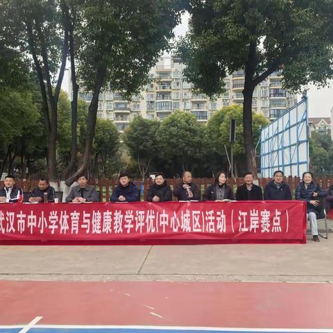 以赛精教强素养 多元课堂展新篇——2025年武汉市中小学体育教学评优（中心城区）活动（江岸赛点）圆满落幕