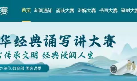 吴忠市直属学校在全国第六届中华经典“笔墨中国”汉字书写大赛中喜获佳绩