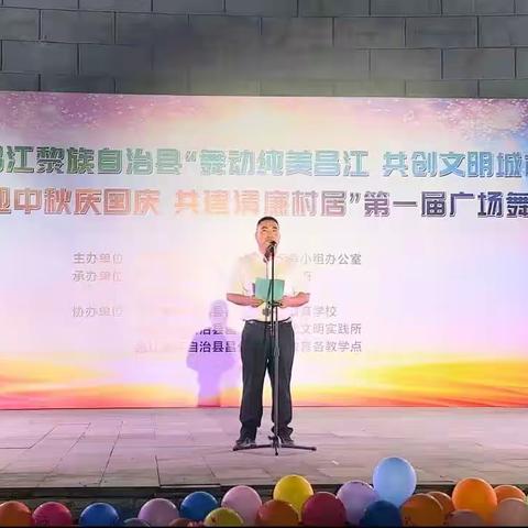 昌化镇举办“迎中秋庆国庆 共建清廉村居”第一届广场舞比赛