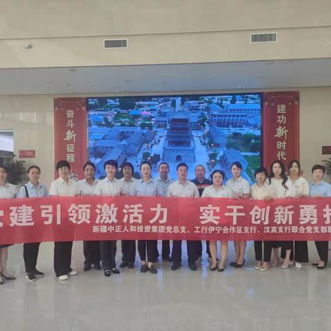 党建引领激活力 实干创新勇担当