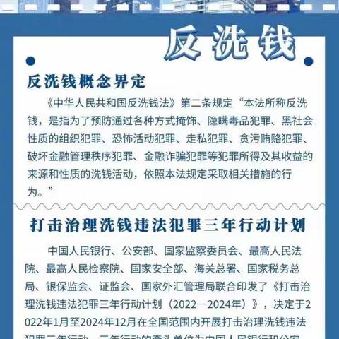 凝聚金融力量，打击洗钱犯罪—-泰康人寿反洗钱知识宣传