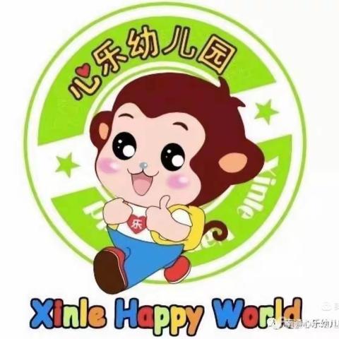 合肥市东兴第一幼儿园小班组线上小课堂（四）