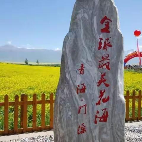 暑期大美青海茶卡盐湖，青海湖.黑马河，祁连卓尔山，祁连山大草原，大冬树垭口，门源万亩油菜花海、河口古镇经典纯玩四日游