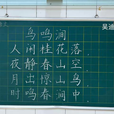 粉墨飘香，妙笔生辉——菏泽市鲁西新区实验小学教师基本功之粉笔字作品展示