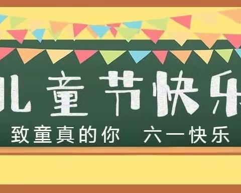 童心飞扬跟党走 缤纷才艺颂党恩——新陂中心小学2023校园文化艺术节