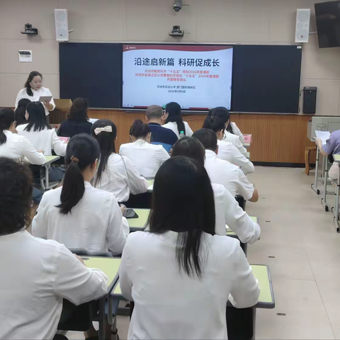 研途启新篇 科研促成长 —河池市实验小学·澳门国际城校区2026年度课题开题报告会圆满落幕