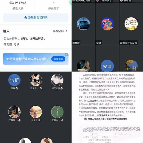 包头分行结现专业召开kyc数据治理培训会议