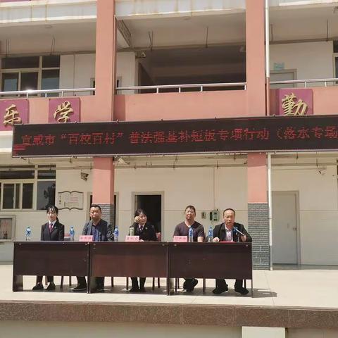 普法强基补短板，法制教育助成长